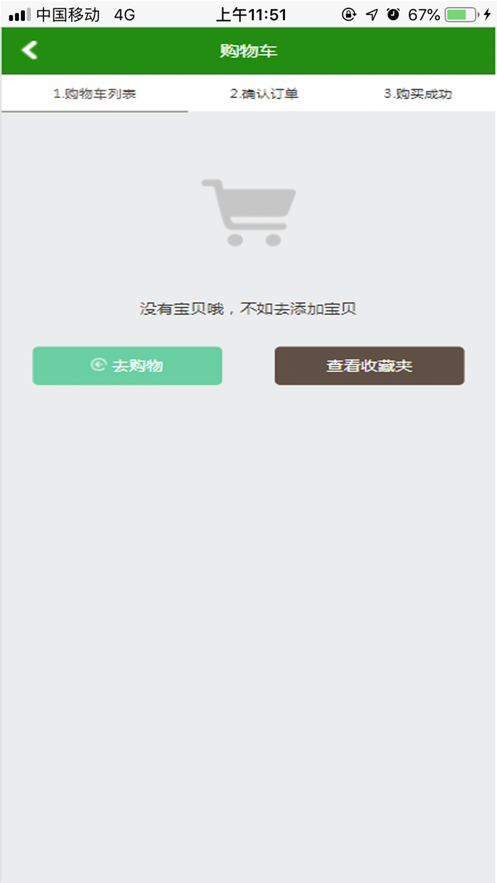 优品惠多