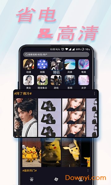 来电秀免费
