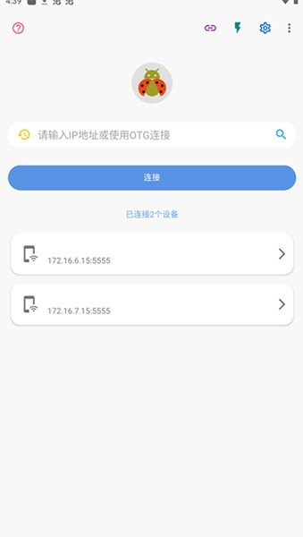 ADB助手