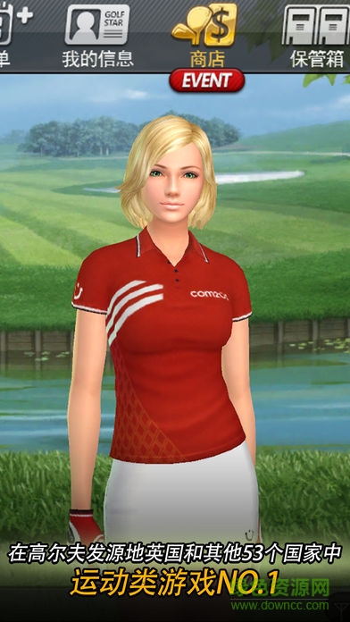 高尔夫之星golf star