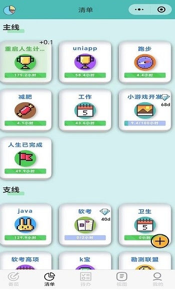 ToDo目标