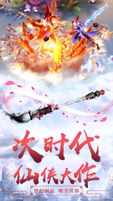 浊世仙途 浊世仙途