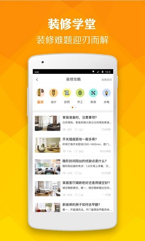 盛世乐居