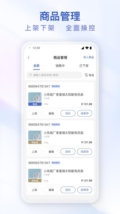 即时鸟商家版