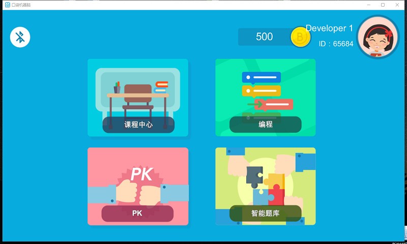 口袋机器脑软件
