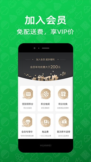 三江购物 最新官方版v7.3.0