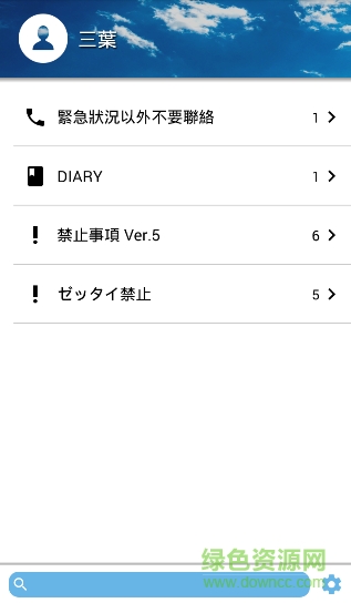 MyDiary(你的名字同款日记软件)