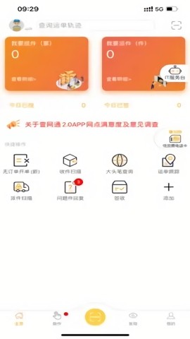 壹网通2.0