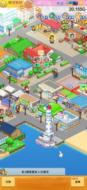 创造都市岛物语 汉化版