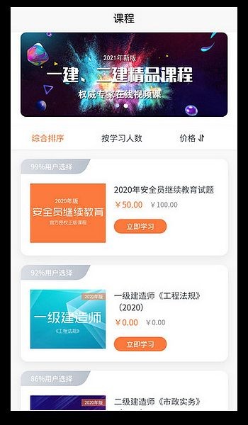 云建工app 官方最新版v1.5.1