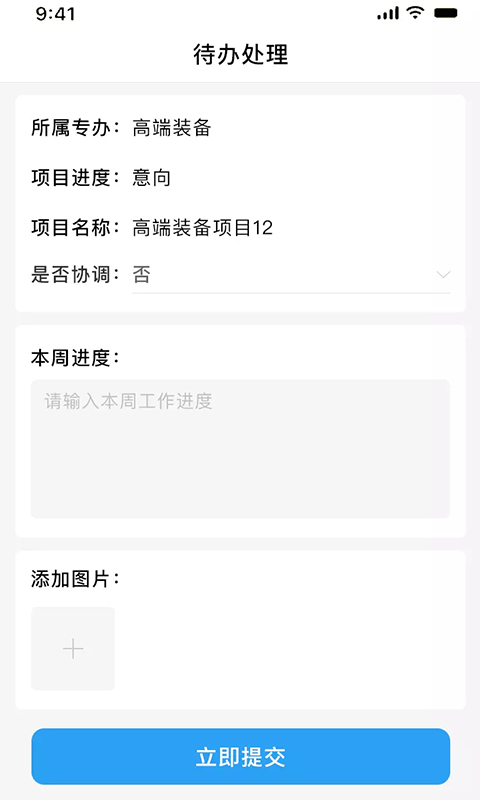 高新区产业讯