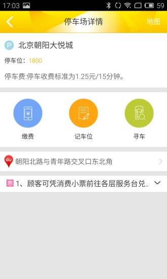 朝阳大悦城