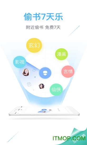 中国移动手机阅读客户端(咪咕阅读)