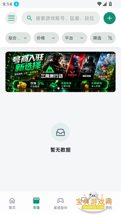 号栈