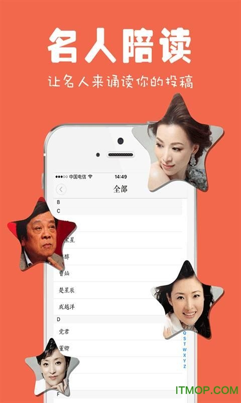 为你诵读