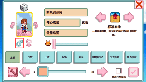 星露谷南铧版1.6