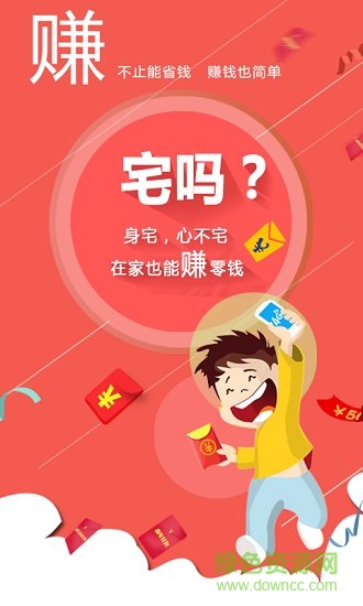全民划算