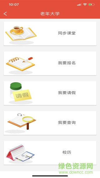 福建老干部