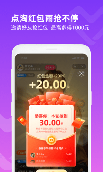 点淘