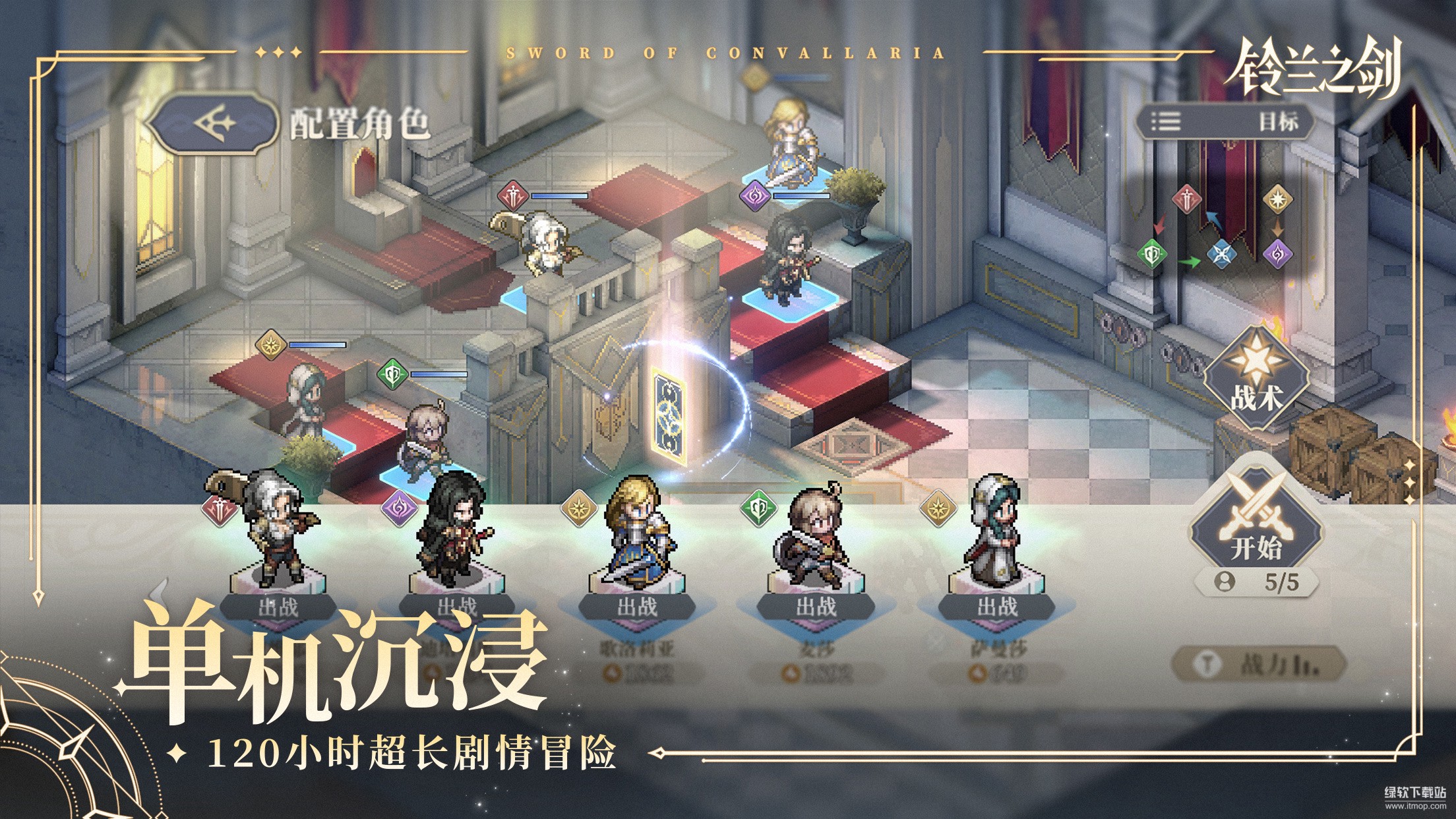 铃兰之剑：为了和平的世界