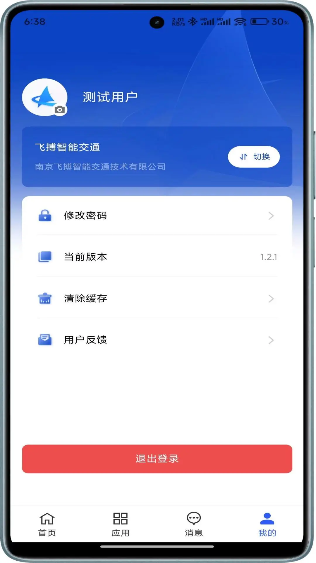 智慧工程云平台