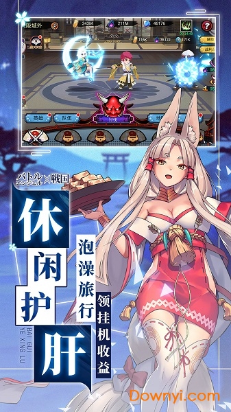 百鬼物语