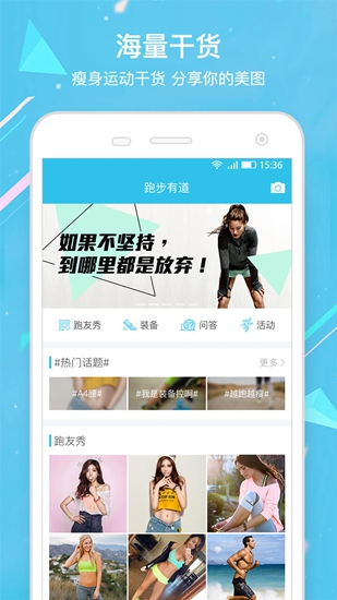虎扑跑步app 安卓版v3.2.1