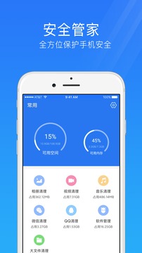 TONE云安全管家