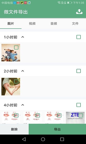微文件管理app