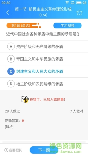 易过课堂