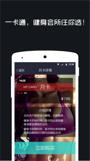健健