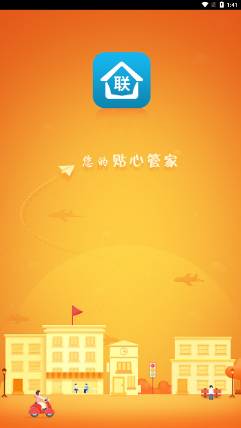 智慧家园