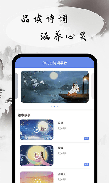 幼儿古诗词早教