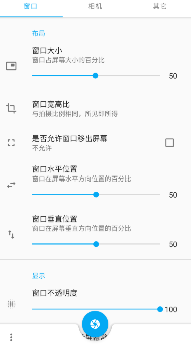 窗口