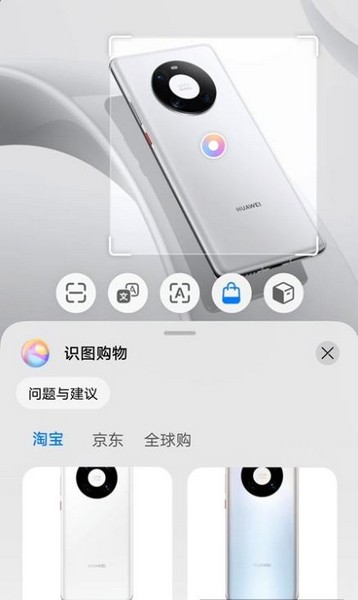 华为智慧视觉 安卓版v11.1.20.302