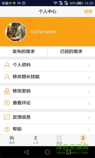 附近人才