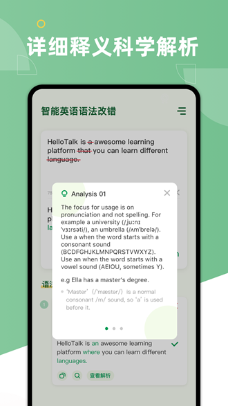 AIGrammar安卓版v1.6.17