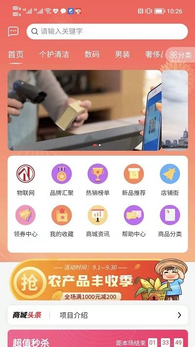 多多商城
