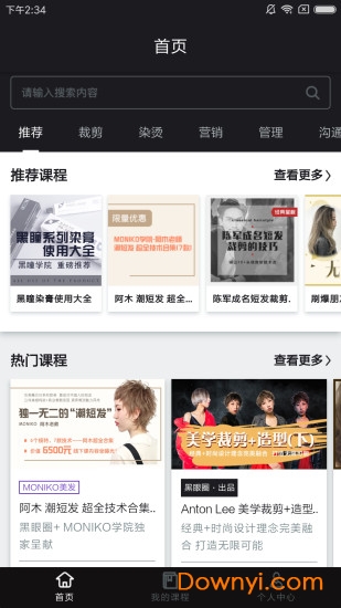 黑眼圈发型