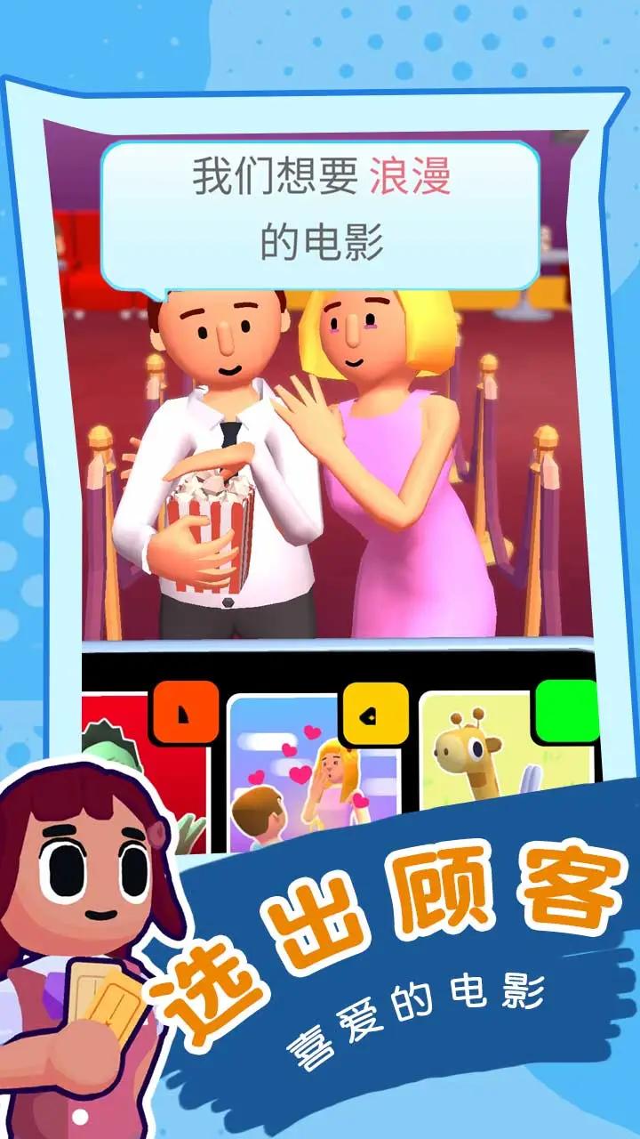 电影大亨手游(CineMaster)