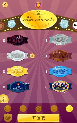Akinator安装器