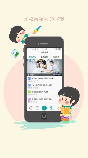 陪育教师版
