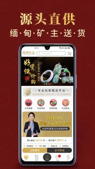 翡翠有品