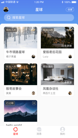 公牛星球