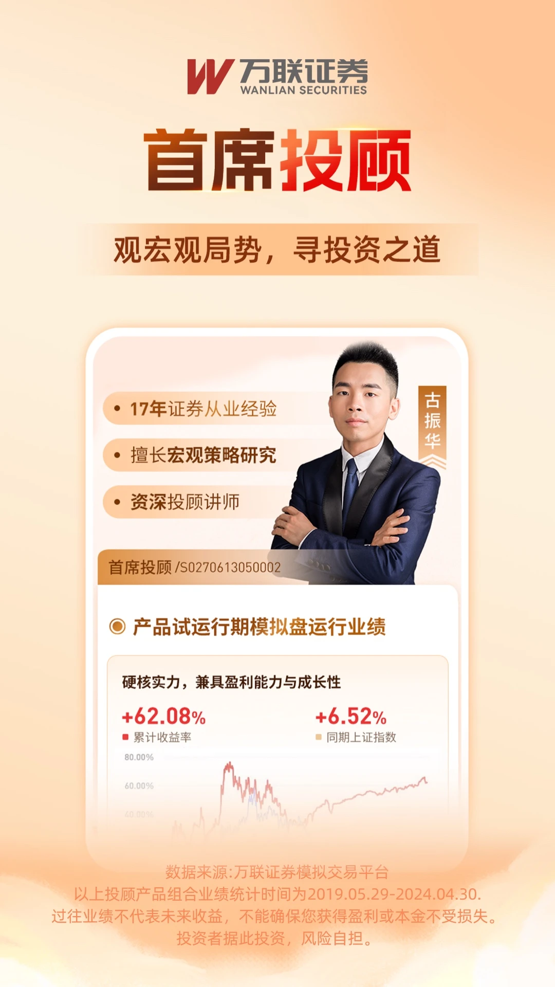 万联e万通 万联e万通