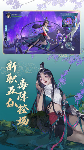 新笑傲江湖