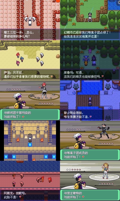 口袋妖怪 漆黑的魅影6.0 无限洁白