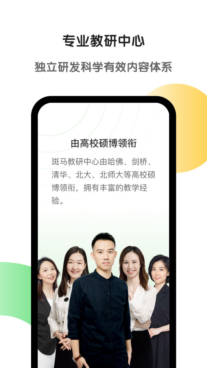 斑马AI学HD