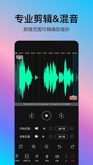 音编美声(音乐剪辑软件) v8.7.4.7 安卓版