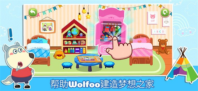 沃尔夫镇游戏